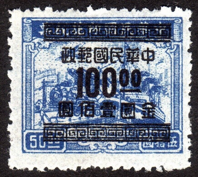 1949, China, 100$, MNG, Sc 925