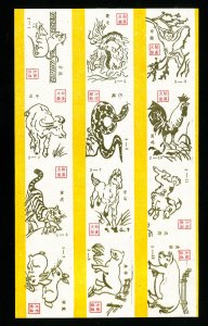 China Early New Year Stamp Sheet