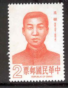 CHINA 2576 MNH WU YUEH REVOLUTIONARY