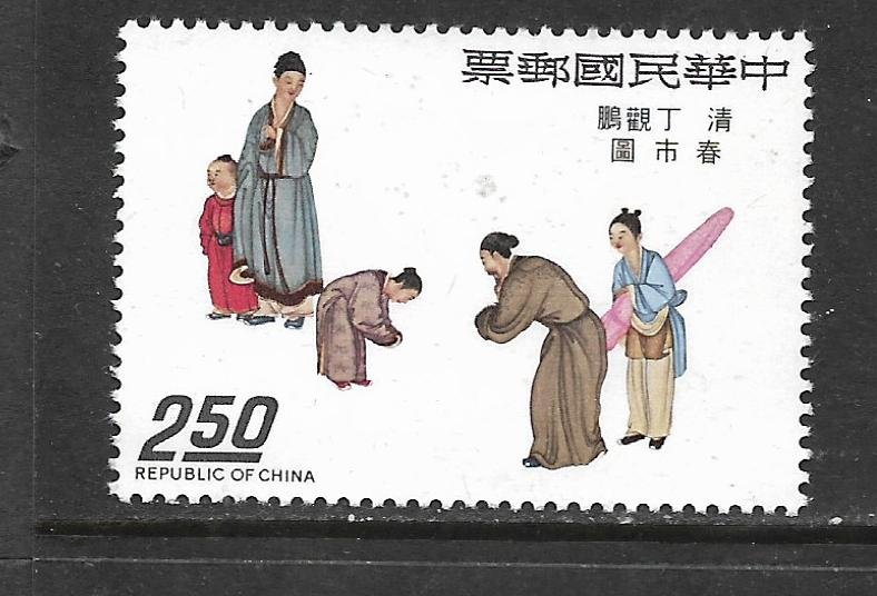 REPUBLIC OF CHINA, 1927, MNH, CEREMONIAL NEW YEAR GREETINGS