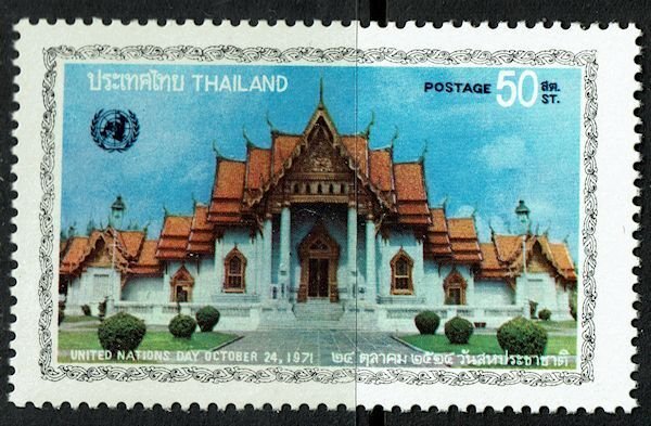 Thailand 594  MNH - United Nations Day - 1971