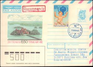 Russia, Postal Stationery