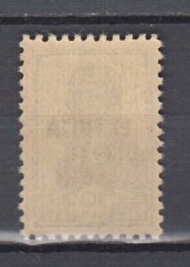 1941 WWII Third Reich German Occupation Latvia Michel 2 MNH Luxe