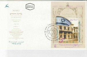 israel 1993 illustrated stamps sheet cover ref 19904