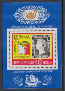 Bulgaria 2228 Stamp on Stamp Souvenir Sheet MNH VF