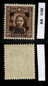 China: Sct: 690 MH *2017: Sct $.30 ~ AA1130