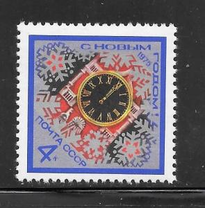 Russia #4261 MNH Single