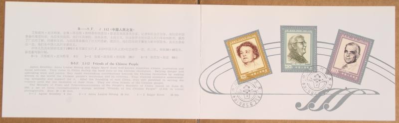 1985 China J.112 First Day Folder, Sc# 1989-91 Friends of the Chinese People