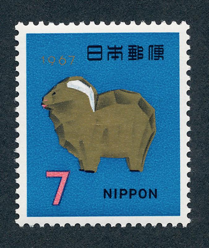 Japan 903 MNH Carving, Animal, Sheep