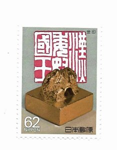 Japan 1989 - MNH - Scott #1818 *