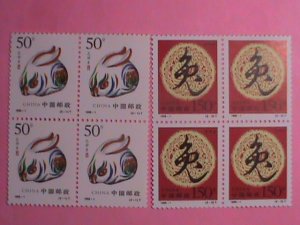 CHINA STAMP: 1999 SC#2932-3 COLORFUL LOVELY YEAR OF THE RABBIT MNH BLOCK OF 4