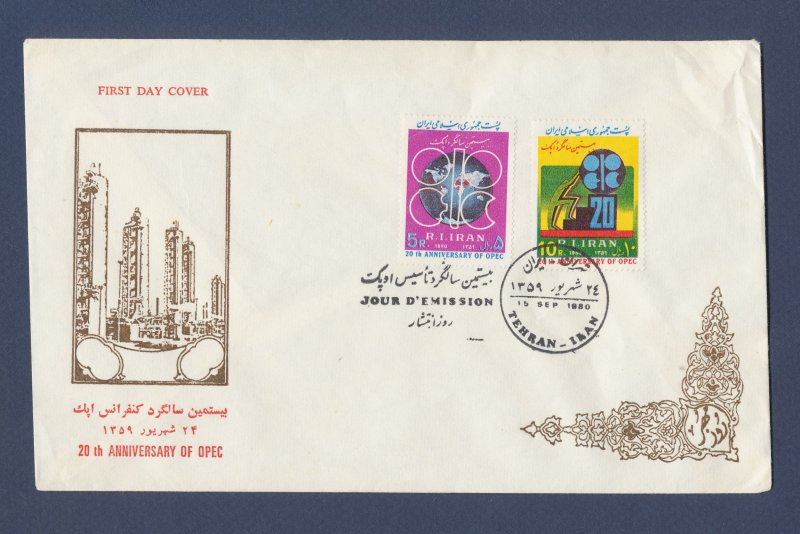 IRAN - Scott 2062-2063 - 20th Anniv of OPEC - 1980 FDC - petroleum topic  29e-J4