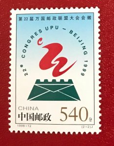 1998 China (PRC) Sc 2869 MNH CV$1.75 Lot 1571