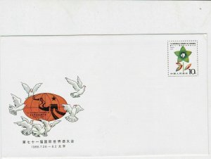 china 1986 stamps cover ref 19029