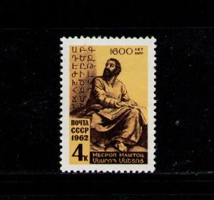 RUSIA/URSS-RUSSIA/USSR 1962 MNH SC.2601 Mesrob and alphabets