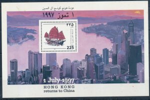 PALESTINIAN AUTHORITY 1997 HONG KONG S/SHEET MNH