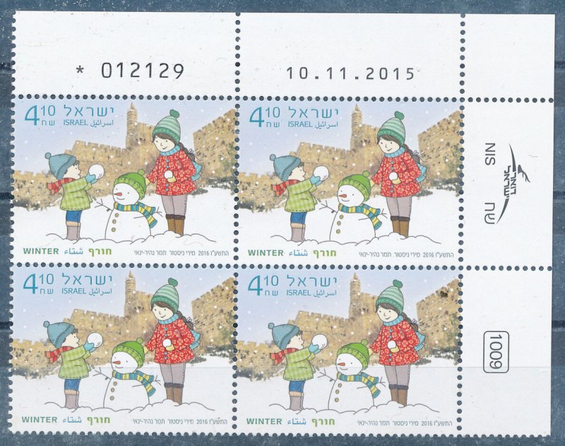 ISRAEL 2016 SEASONS OF THE YEAR  WINTER STAMP PLATE BLOCK  MNH 