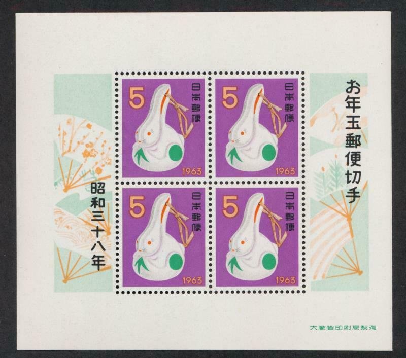 JAPAN 773 MINT NH VF SOUVENIR SHEET