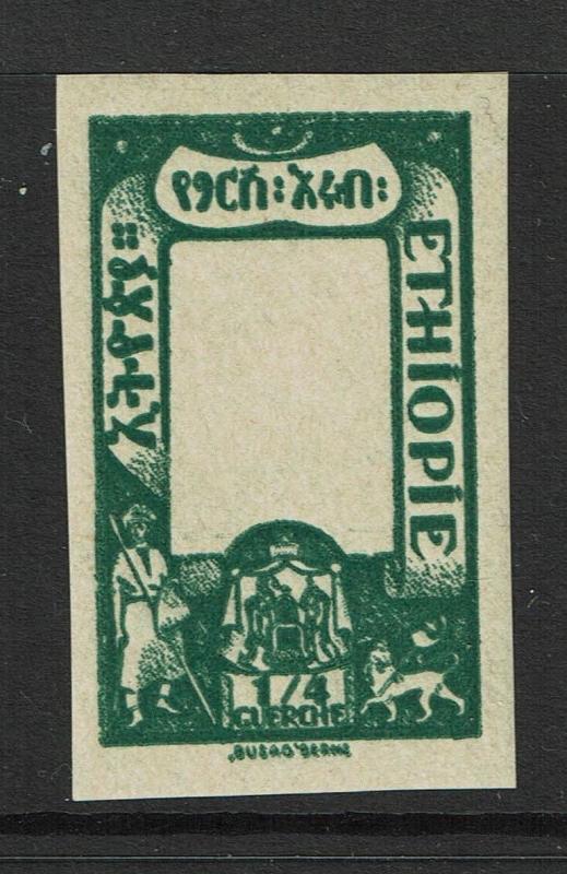 Ethiopia SC# 121IMPERF FRAME DOUBLE PRINTED MISSING CENTER / See note - S2820