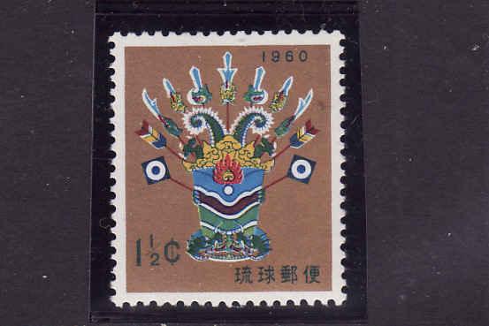 Ryukyu Islands-Sc#63-unused NH-Toy-New Year-1960-