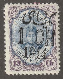 Persian stamp, Scott# 535, mint hinged, Certified, 1CH, Perf 11.5 x 11.0, AM12