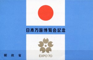 '70 Osaka Expo. Official folder sheet.