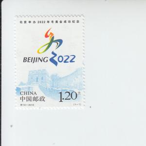 2015 PR China Beijing 2022 Olympics  (Scott 4295) MNH