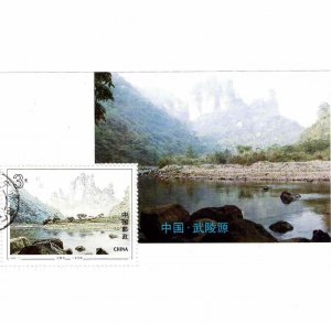 China PRC 1994 Sc 2517 Wulingyan State Forest Park Souvenir Mini Sheet Used