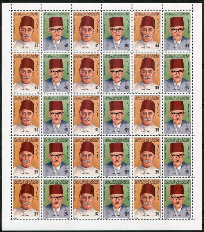 Libya 1158 ab sheet, MNH. Hosni Fauzi El-Amir, All Haidar El-Saati, 1984.