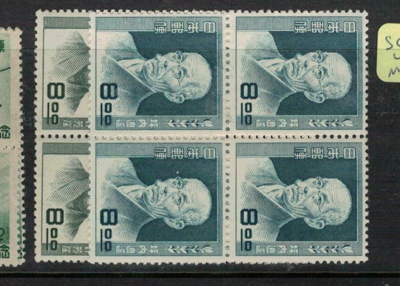 Japan SC 483, 486 Block of 4 MNH (6ejp) 