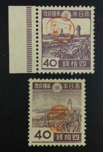 MOMEN: RYUKYU ISLANDS #3X19-3X20 1946-7 PROVISIONAL MIYAKO UNUSED LOT #63341