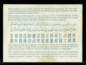 AUSTRALIA 1962 -- International Reply Coupon IRC