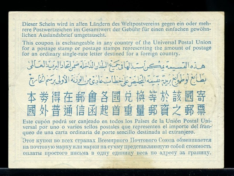 AUSTRALIA 1962 -- International Reply Coupon IRC