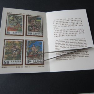 Taiwan Presentation Card Sc 2972-2975 Invention Myth MNH