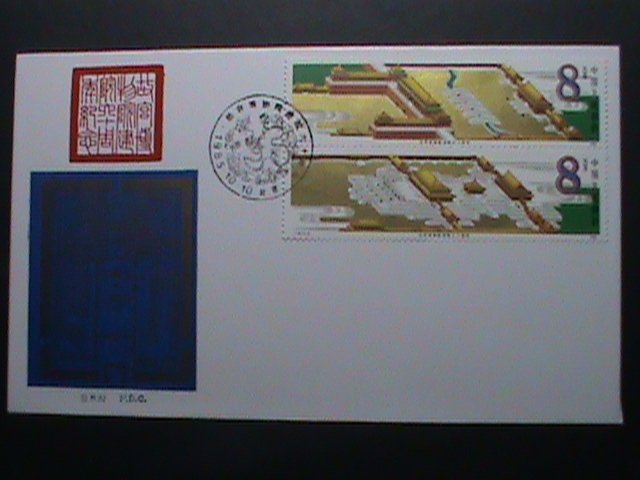 ​CHINA COVER-1985 SC#2012-15- 60TH ANNIVERSARY-PALACE MUSEUM -SET OF TWO MNH