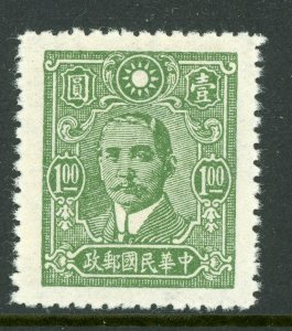 China 1942 Republic Central Trust $1.00 SYS Chinese Wood Free Paper Sc 500v C355