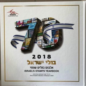 ISRAEL 2018 COMPLETE YEAR 36 STAMPS + 3 SOUVENIR SHEET MNH IN ALBUM BOOK
