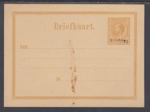 Surinam H&G 5 mint 1879 7½c on 12½c Postal Card