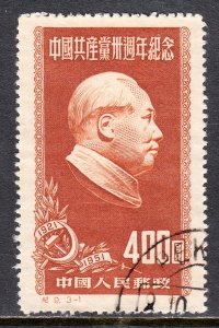 China (P.R.) - Scott #105 - Used - Reprint, light crease, pencil/rev. - SCV $...