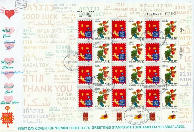ISRAEL 2003 GREETINGS 6 SHEETS  FDC's
