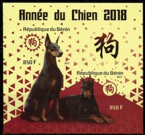 BENIN 2017  LUNAR  NEW YEAR OF THE  DOG IMPERFORATE  SOUVENIR SHEET II  MINT NH