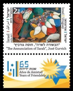 Israel 2013 - 65yrs. of Friendship Israel/Uruguay Single Stamp Scott# 1989 - MNH