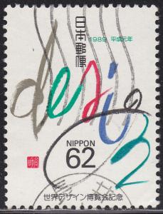 Japan 1833 World Design Exposition 1989