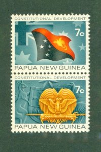 PAPUA NEW GUINEA 340-1 MH-PR BIN $0.75