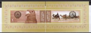 2008 JOINT ISSUE BY ARAB POSTAL OFFICES MINI SHEET  Complete Set  QATAR  MNH