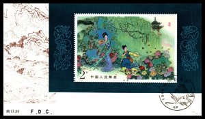 China 1955 Souvenir Sheet U/A FDC