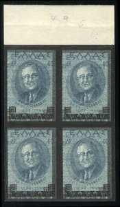 Greece #470a, 1945 60d Roosevelt, imperf. sheet margin block of four with cen...