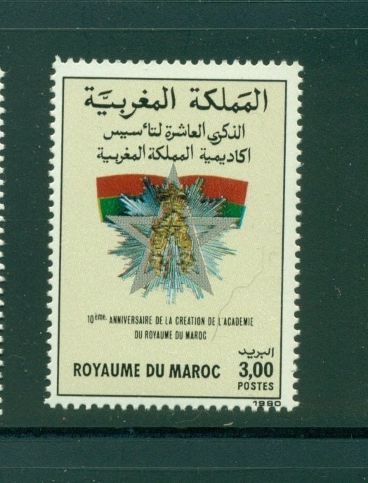 Morocco #698 1990 Royal Academy  VFMNH CV $0.95