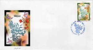 Iran 2001 Sc#2812 Birds/Flowers/Ghadir Khom Festival Set (1) Official FDC
