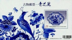 Taiwan Ancient Chinese Art Treasure Blue And White Porcelain 2014 Bird (ms) MNH